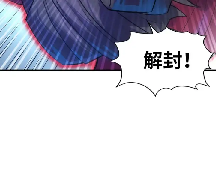 漫画《这一世我要当至尊》第27话 玄兵第92张图