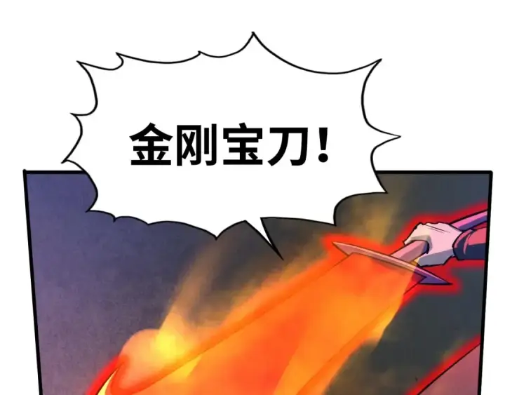 漫画《这一世我要当至尊》第27话 玄兵第93张图