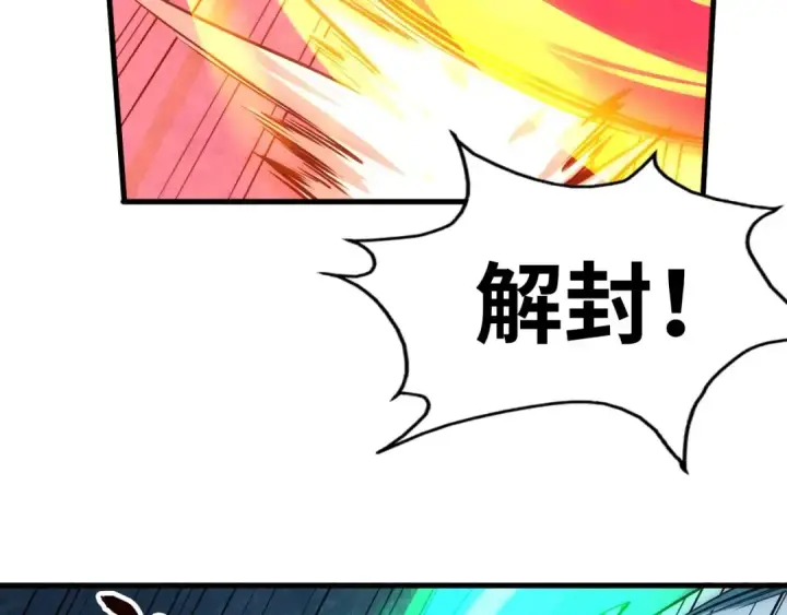漫画《这一世我要当至尊》第27话 玄兵第95张图