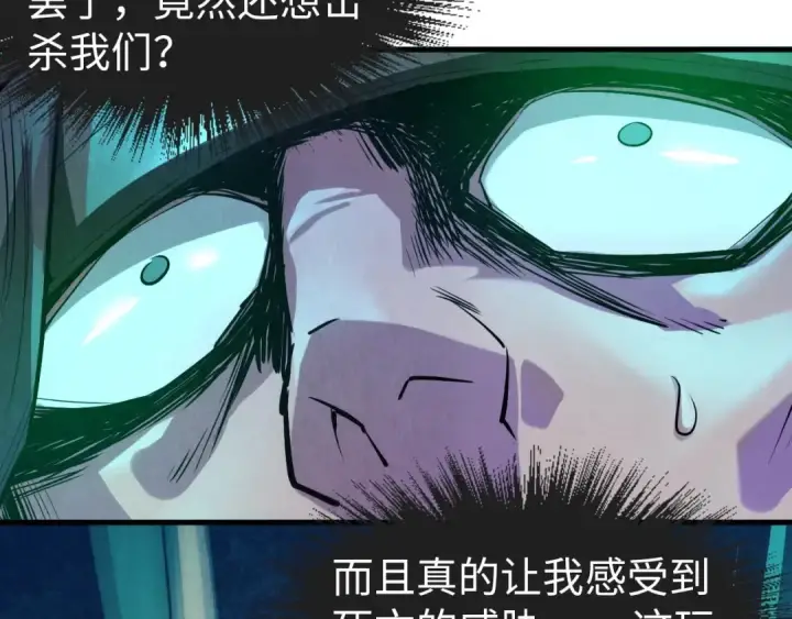 漫画《这一世我要当至尊》第28话 被擒第10张图