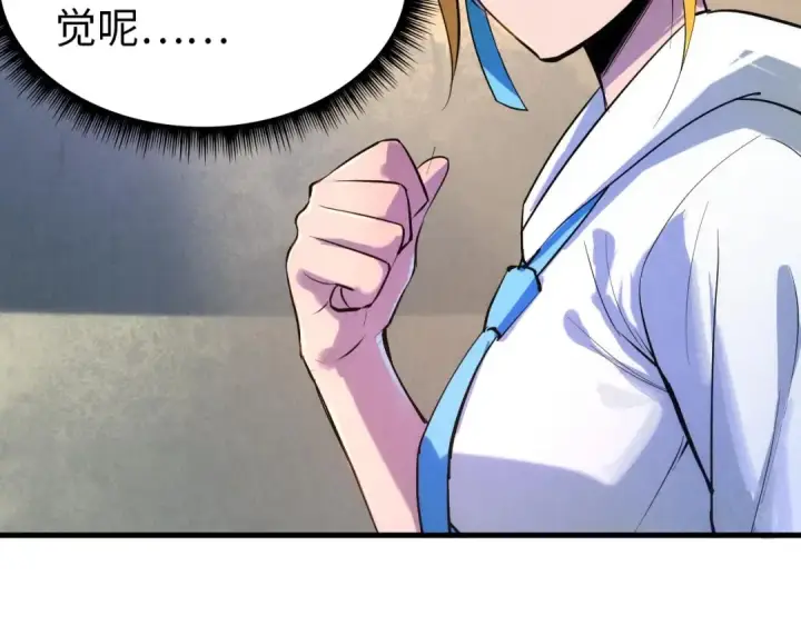 漫画《这一世我要当至尊》第28话 被擒第102张图