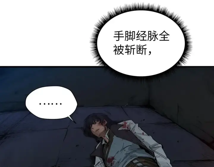 漫画《这一世我要当至尊》第28话 被擒第105张图