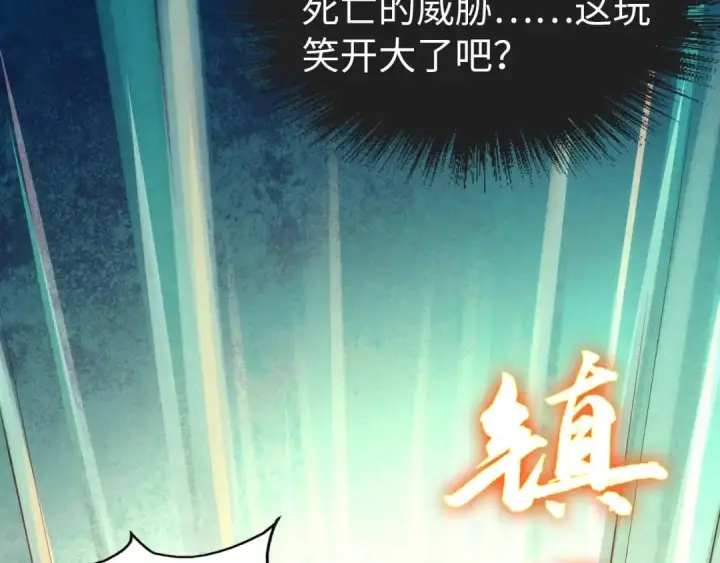 漫画《这一世我要当至尊》第28话 被擒第11张图