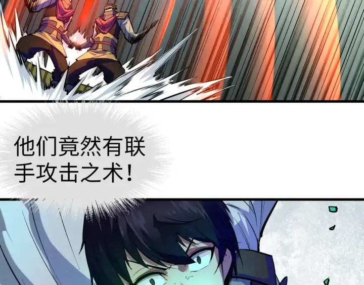 漫画《这一世我要当至尊》第28话 被擒第19张图