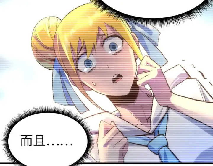 漫画《这一世我要当至尊》第28话 被擒第33张图