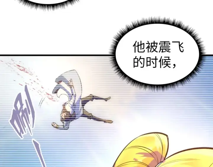 漫画《这一世我要当至尊》第28话 被擒第34张图