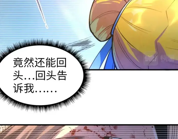 漫画《这一世我要当至尊》第28话 被擒第35张图