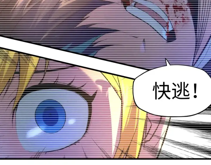 漫画《这一世我要当至尊》第28话 被擒第36张图
