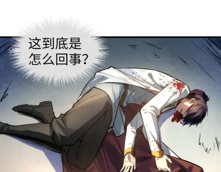 漫画《这一世我要当至尊》第28话 被擒第38张图