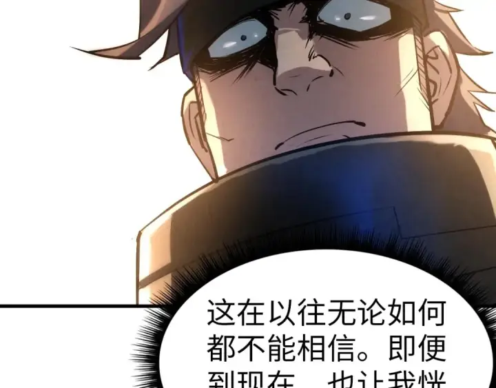 漫画《这一世我要当至尊》第28话 被擒第47张图