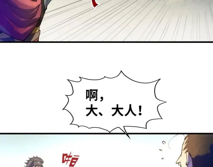 漫画《这一世我要当至尊》第28话 被擒第50张图