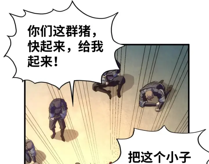 漫画《这一世我要当至尊》第28话 被擒第58张图