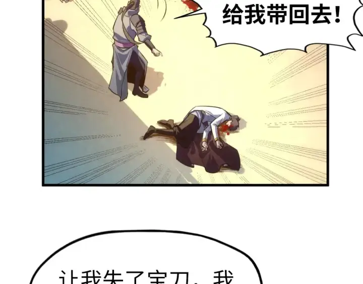 漫画《这一世我要当至尊》第28话 被擒第59张图
