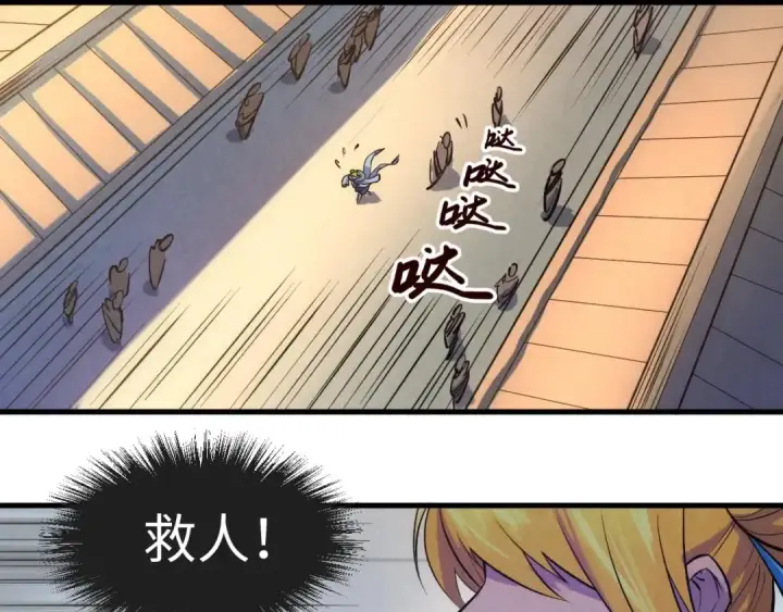 漫画《这一世我要当至尊》第28话 被擒第63张图