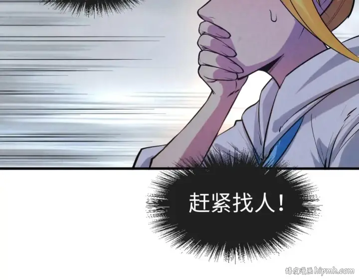 漫画《这一世我要当至尊》第28话 被擒第64张图