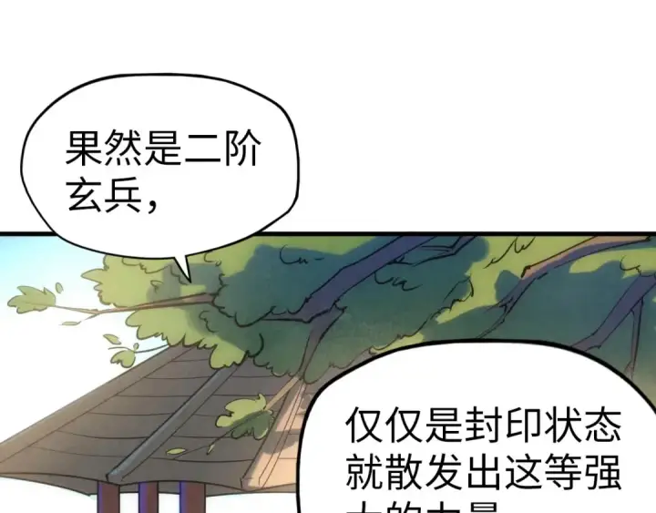 漫画《这一世我要当至尊》第28话 被擒第74张图