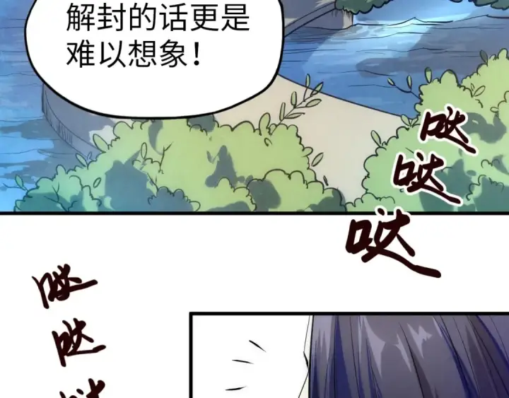 漫画《这一世我要当至尊》第28话 被擒第76张图
