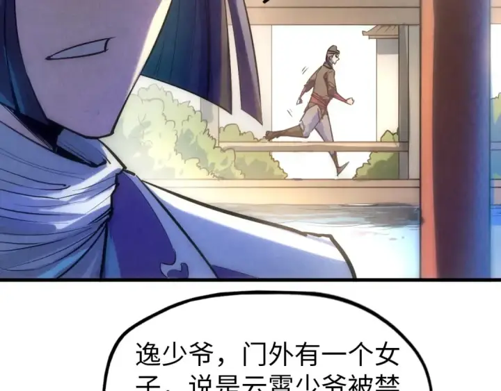 漫画《这一世我要当至尊》第28话 被擒第78张图