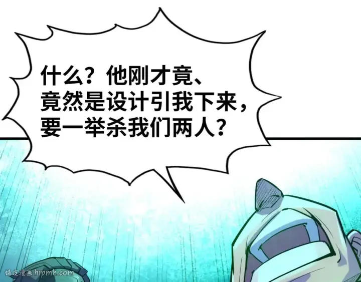 漫画《这一世我要当至尊》第28话 被擒第8张图
