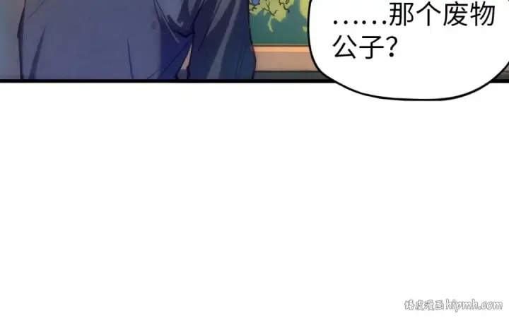 漫画《这一世我要当至尊》第28话 被擒第80张图