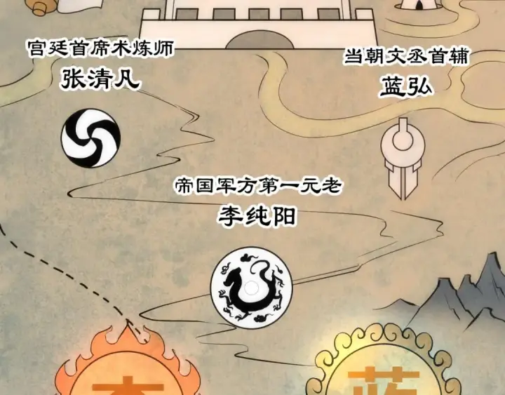 漫画《这一世我要当至尊》第28话 被擒第98张图