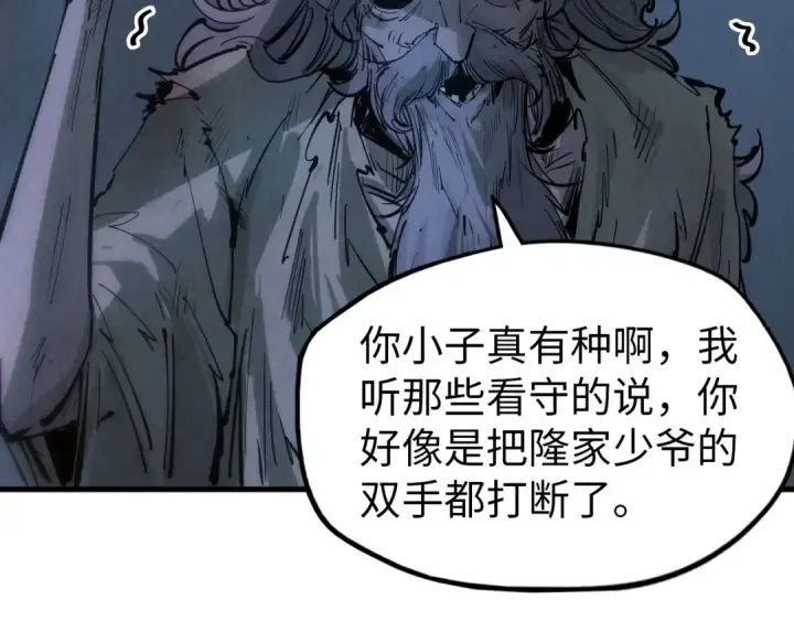 漫画《这一世我要当至尊》第29话 入狱第10张图