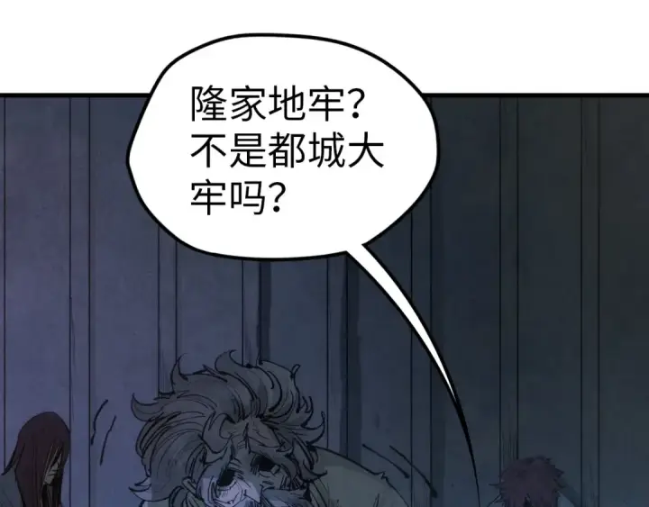 漫画《这一世我要当至尊》第29话 入狱第11张图