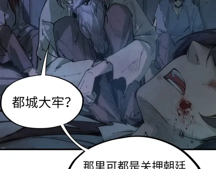 漫画《这一世我要当至尊》第29话 入狱第12张图