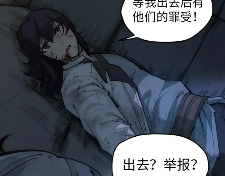 漫画《这一世我要当至尊》第29话 入狱第14张图