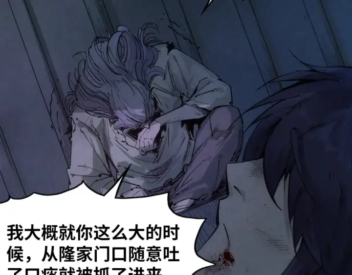 漫画《这一世我要当至尊》第29话 入狱第17张图
