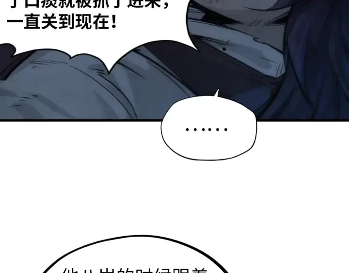 漫画《这一世我要当至尊》第29话 入狱第18张图