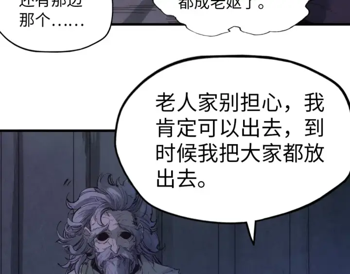 漫画《这一世我要当至尊》第29话 入狱第21张图