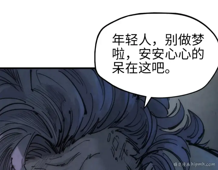 漫画《这一世我要当至尊》第29话 入狱第24张图