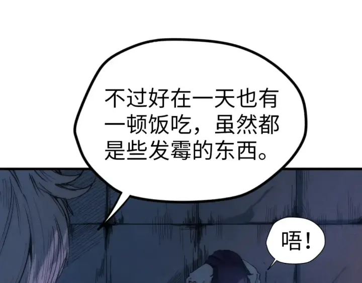 漫画《这一世我要当至尊》第29话 入狱第27张图