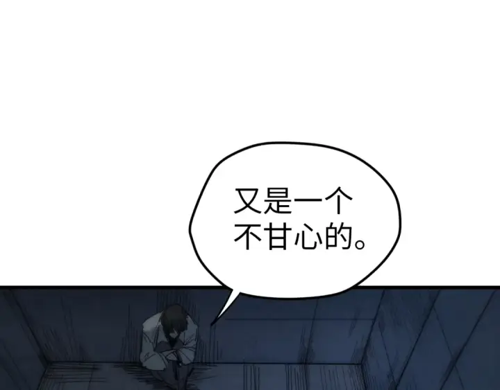 漫画《这一世我要当至尊》第29话 入狱第31张图