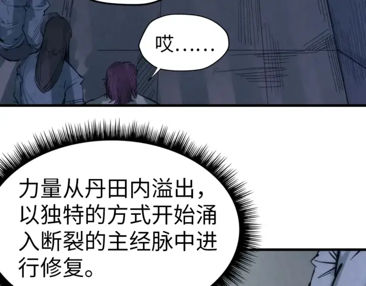 漫画《这一世我要当至尊》第29话 入狱第33张图