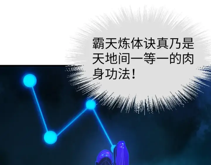 漫画《这一世我要当至尊》第29话 入狱第35张图