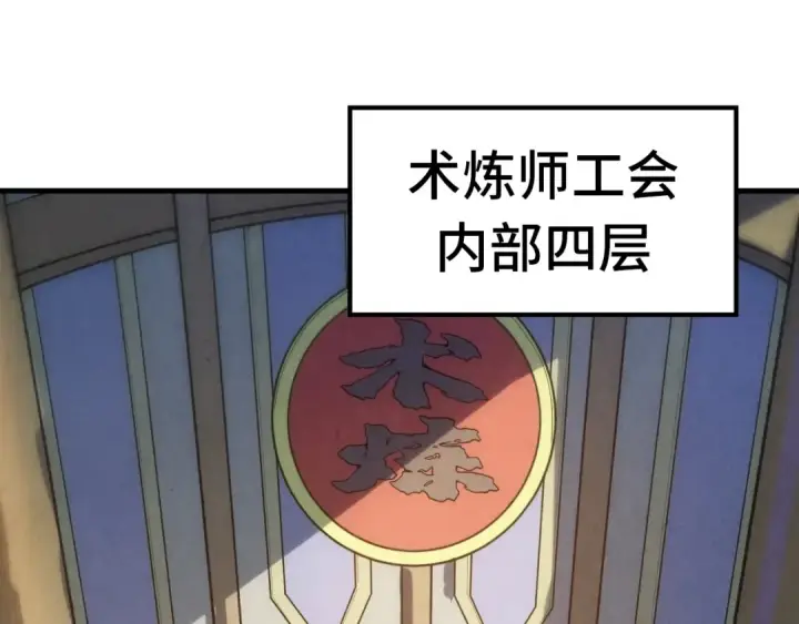 漫画《这一世我要当至尊》第29话 入狱第38张图