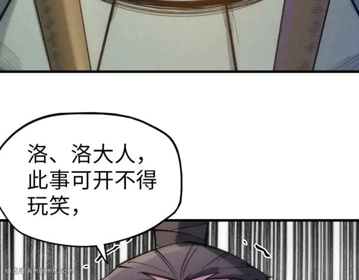 漫画《这一世我要当至尊》第29话 入狱第40张图