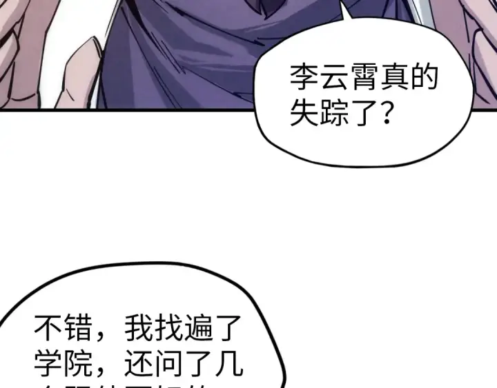 漫画《这一世我要当至尊》第29话 入狱第42张图