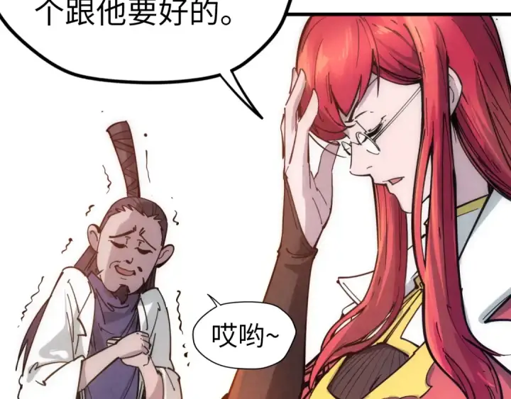 漫画《这一世我要当至尊》第29话 入狱第43张图