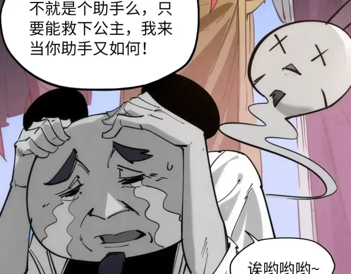 漫画《这一世我要当至尊》第29话 入狱第46张图