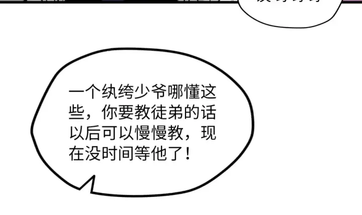 漫画《这一世我要当至尊》第29话 入狱第47张图