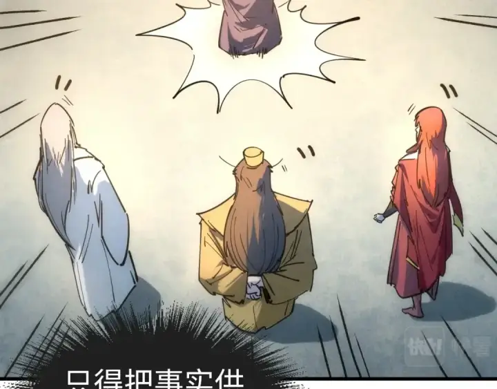 漫画《这一世我要当至尊》第29话 入狱第49张图
