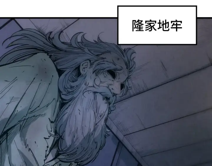 漫画《这一世我要当至尊》第29话 入狱第5张图