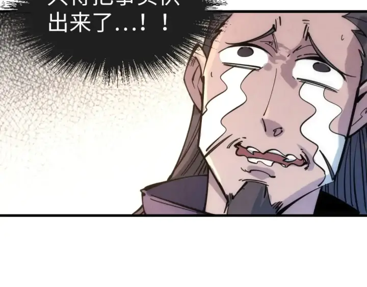 漫画《这一世我要当至尊》第29话 入狱第50张图