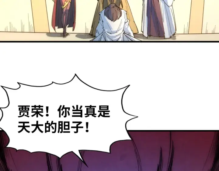 漫画《这一世我要当至尊》第29话 入狱第54张图