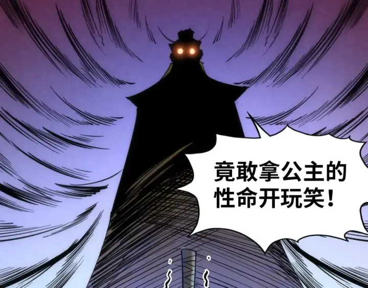 漫画《这一世我要当至尊》第29话 入狱第55张图