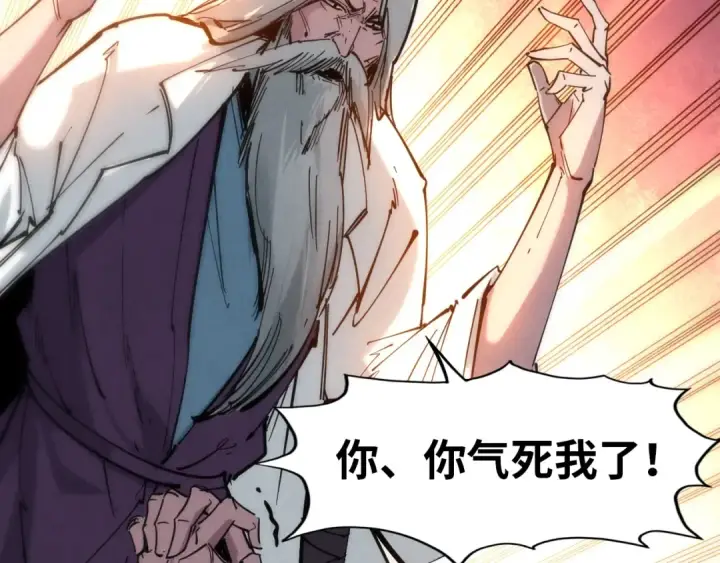 漫画《这一世我要当至尊》第29话 入狱第59张图
