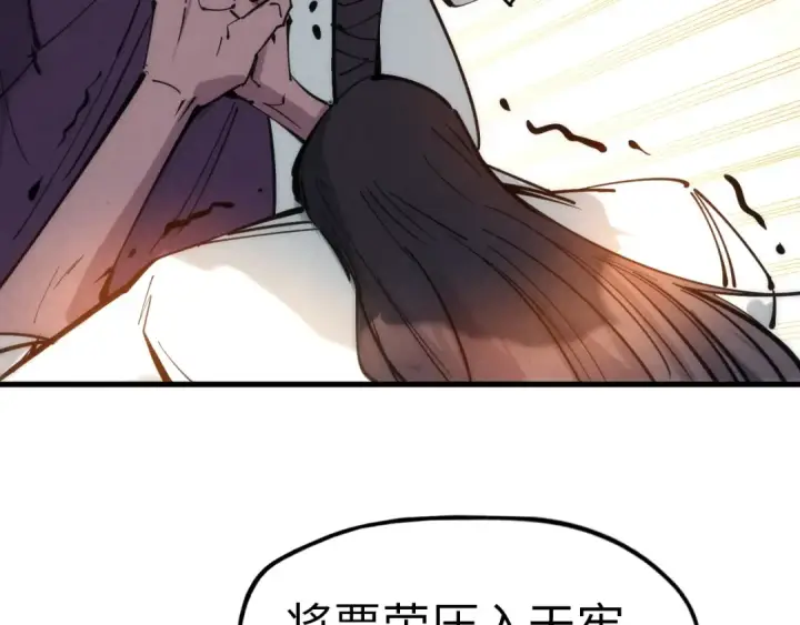 漫画《这一世我要当至尊》第29话 入狱第60张图
